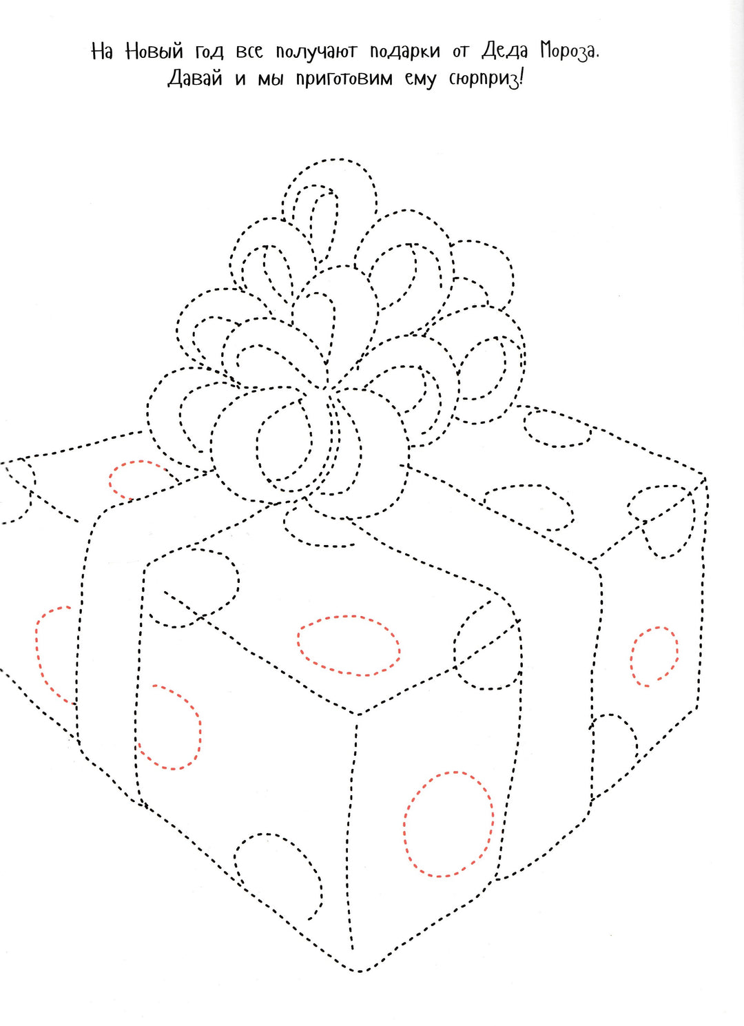 Новый год! Рисуем, раскрашиваем, играем-Коллектив авторов-Клевер-Lookomorie