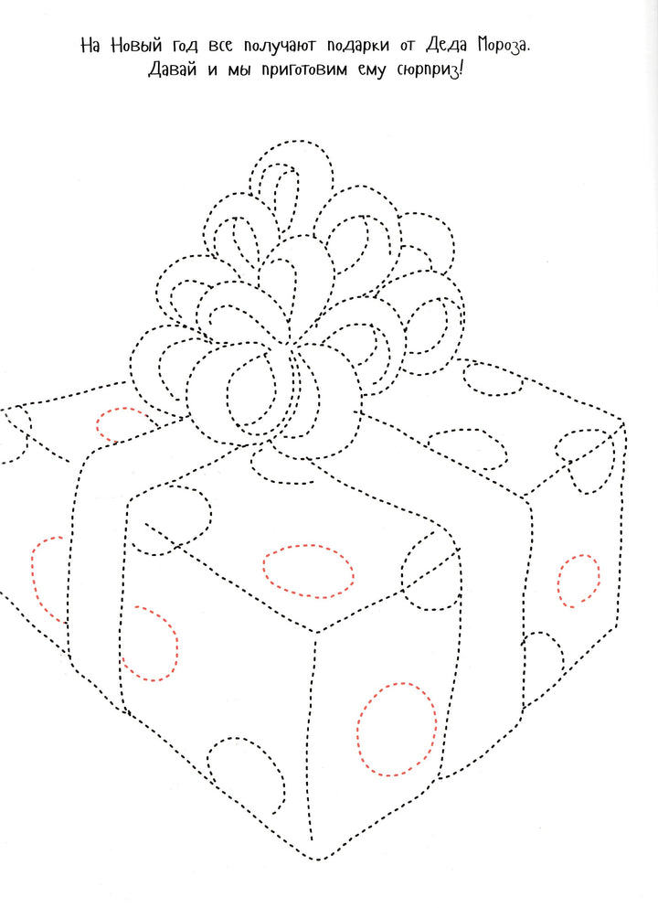 Новый год! Рисуем, раскрашиваем, играем-Коллектив авторов-Клевер-Lookomorie