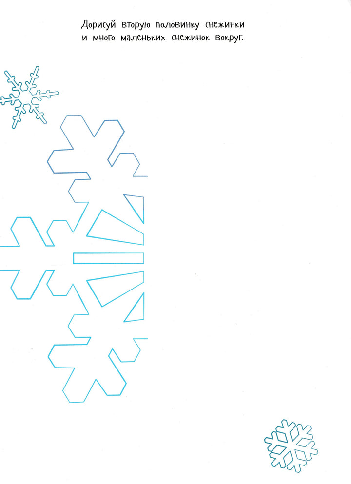 Новый год! Рисуем, раскрашиваем, играем-Коллектив авторов-Клевер-Lookomorie