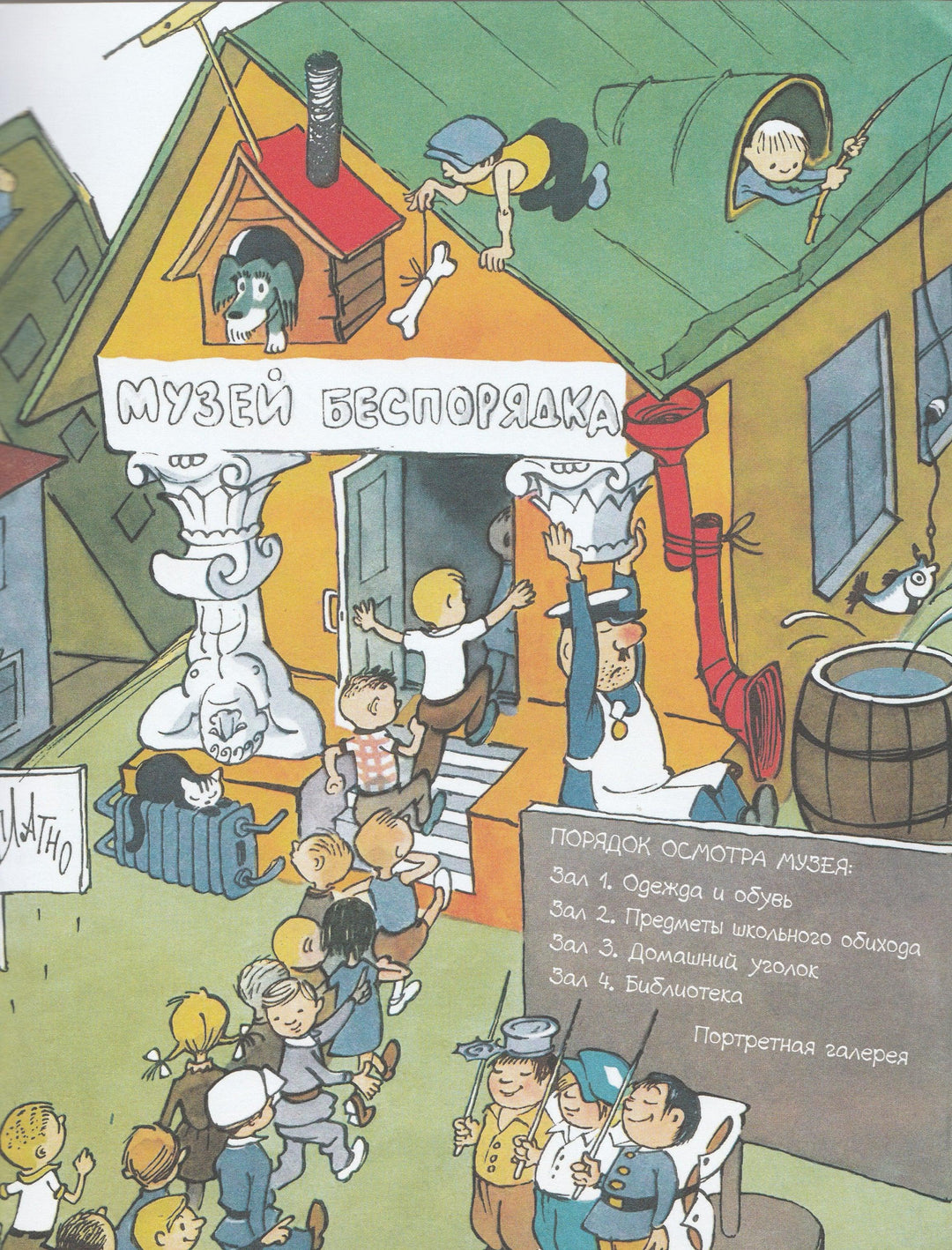 Музей беспорядка (илл. В. Чижиков). Любимая мамина книжка-Викторов В.-Речь-Lookomorie
