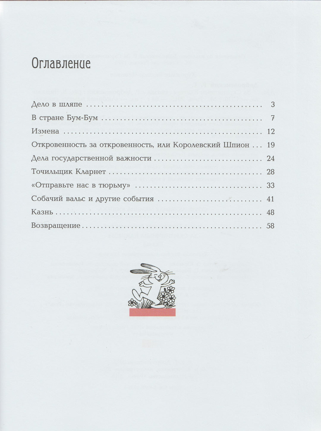 За скрипичным ключом-Добровенский Р.-Речь-Lookomorie