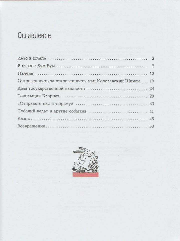 За скрипичным ключом-Добровенский Р.-Речь-Lookomorie