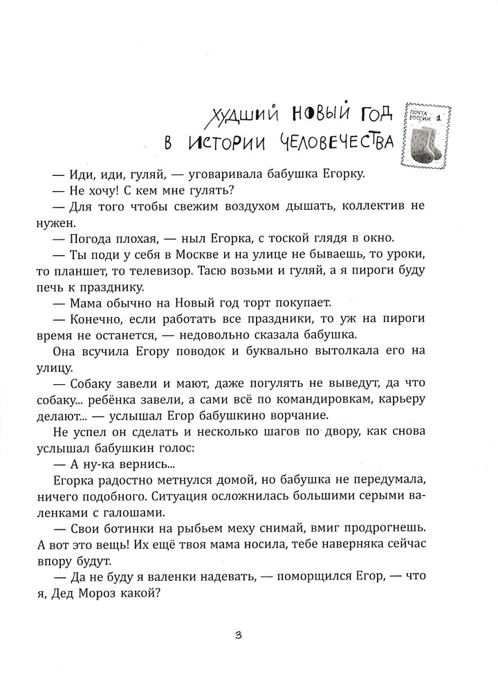 О. Фадеева Мне письмо-Фадеева О.-Речь-Lookomorie