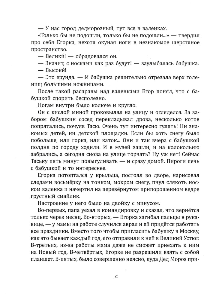 О. Фадеева Мне письмо-Фадеева О.-Речь-Lookomorie