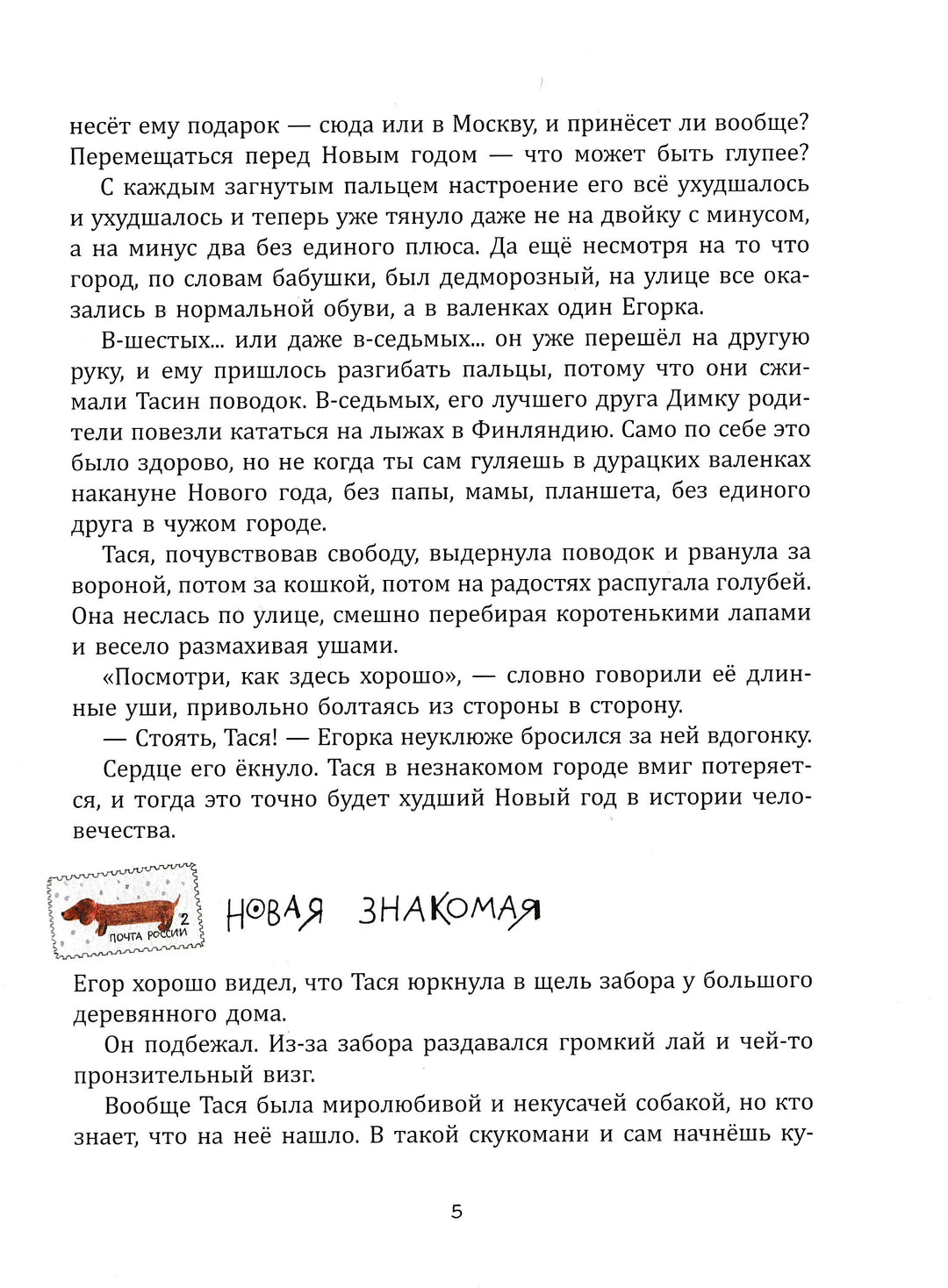 О. Фадеева Мне письмо-Фадеева О.-Речь-Lookomorie