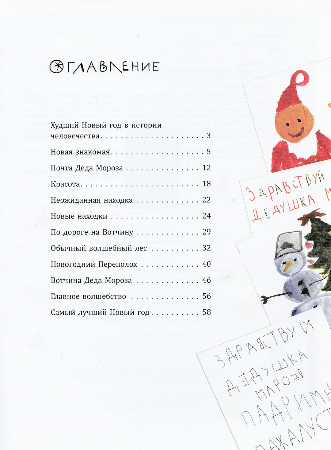 О. Фадеева Мне письмо-Фадеева О.-Речь-Lookomorie