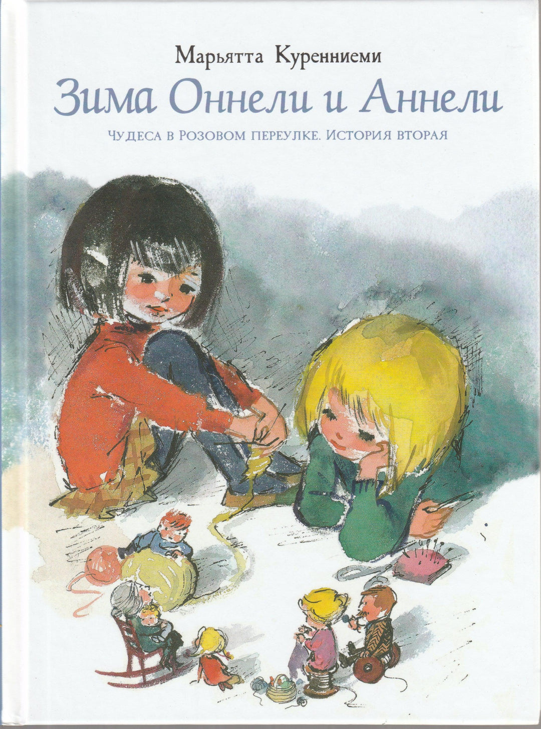 Зима Оннели и Аннели-Куренниеми М.-Речь-Lookomorie