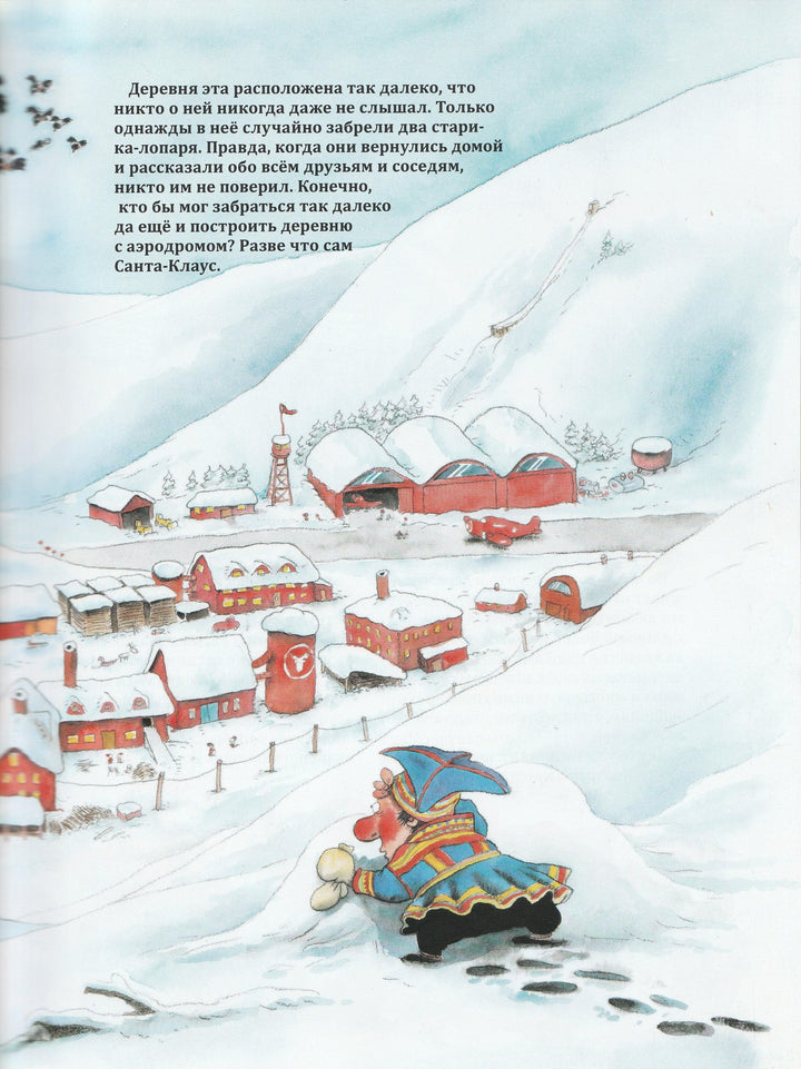 Куннас М. Рождественские истории-Куннас М.-Речь-Lookomorie