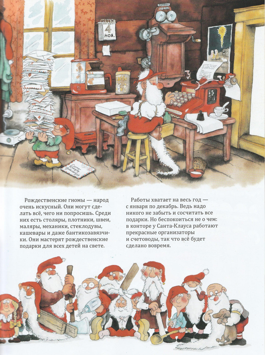 Куннас М. Рождественские истории-Куннас М.-Речь-Lookomorie