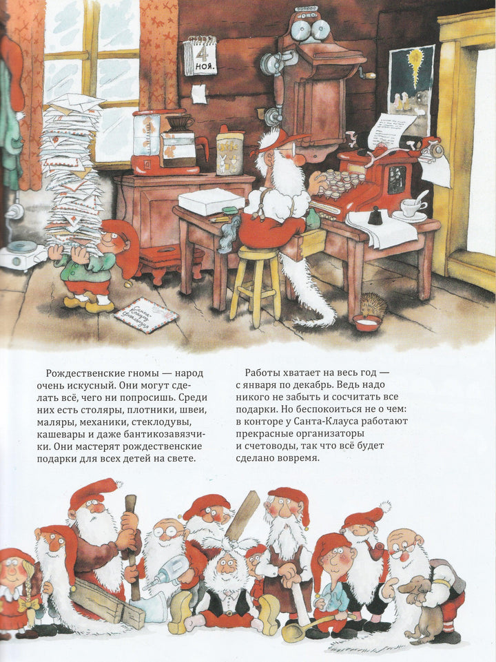 Куннас М. Рождественские истории-Куннас М.-Речь-Lookomorie