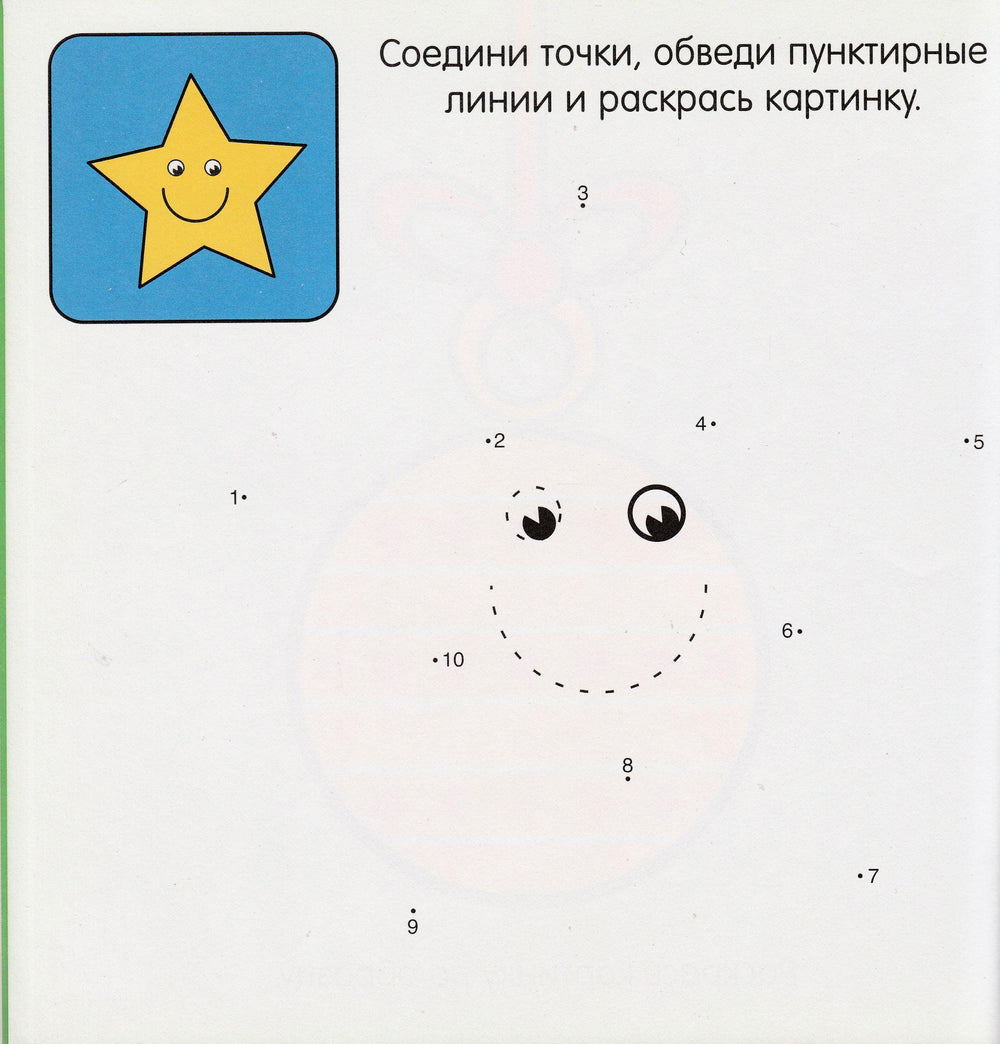 Новогодние раскраски и задания для дошколят-Бонтинк Х.-Лабиринт-Пресс-Lookomorie