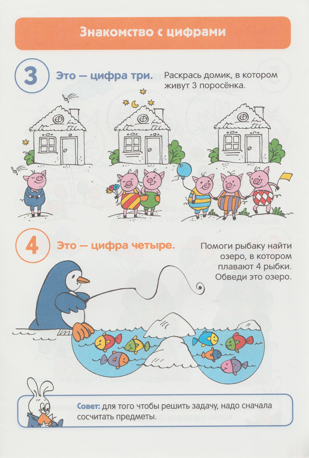 Учимся считать. Готовимся к школе. 3-5 лет-Вагурина Л.-Лабиринт-Lookomorie