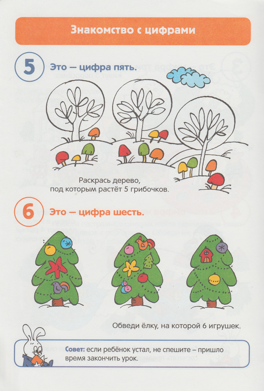 Учимся считать. Готовимся к школе. 3-5 лет-Вагурина Л.-Лабиринт-Lookomorie
