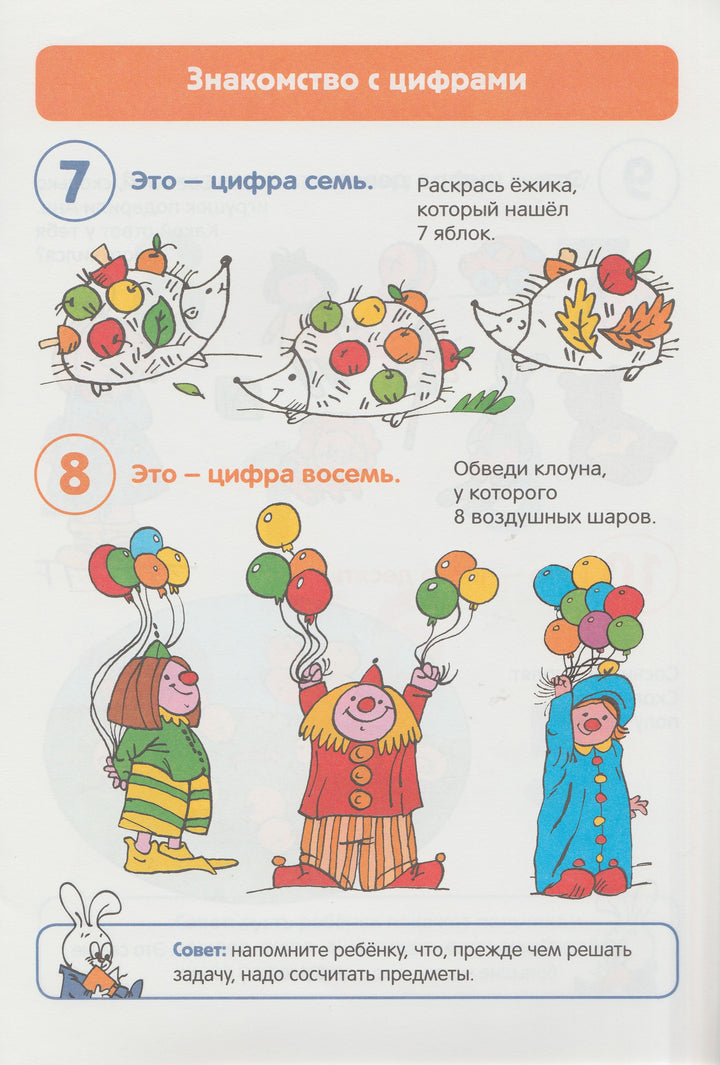 Учимся считать. Готовимся к школе. 3-5 лет-Вагурина Л.-Лабиринт-Lookomorie