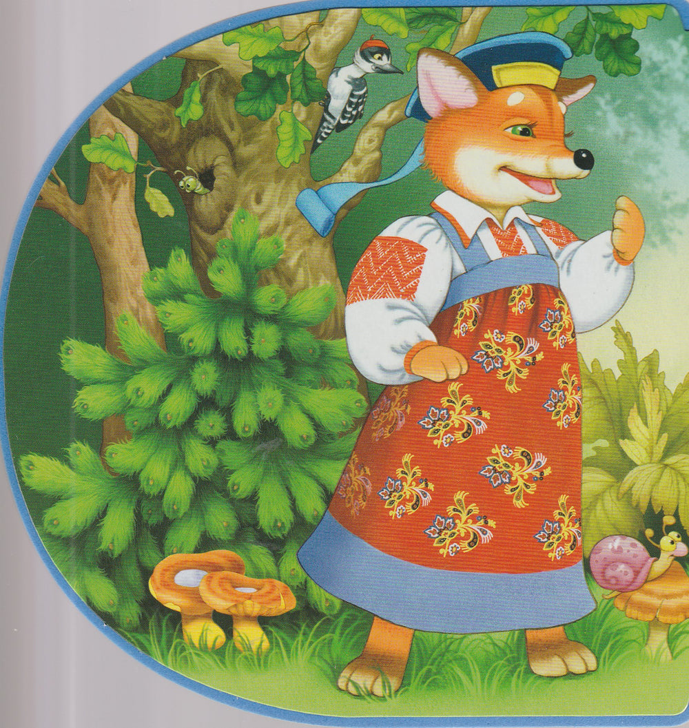 Книжки-пышки. Почему в лесу тихо?-Пляцковский М.-Лабиринт-Lookomorie