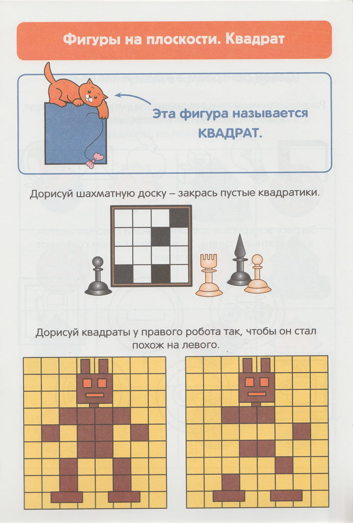 Учим формы. Готовимся к школе. 3-5 лет-Вагурина Л.-Лабиринт-Lookomorie