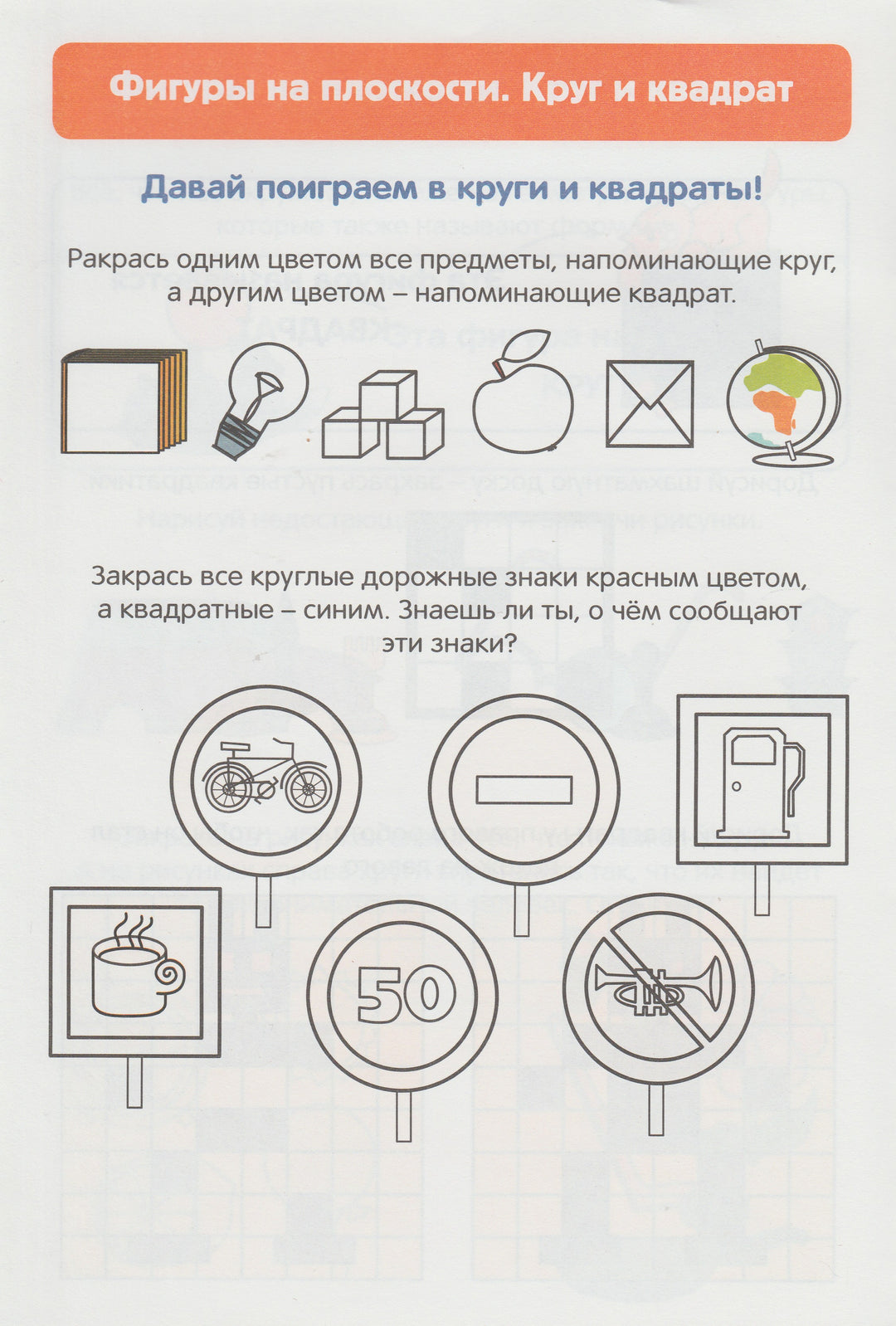 Учим формы. Готовимся к школе. 3-5 лет-Вагурина Л.-Лабиринт-Lookomorie