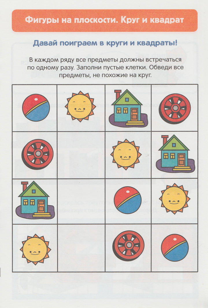 Учим формы. Готовимся к школе. 3-5 лет-Вагурина Л.-Лабиринт-Lookomorie