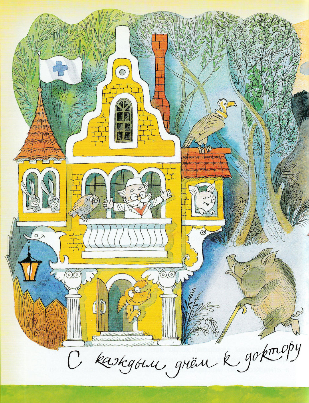 Открой книгу! Доктор Айболит-Чуковский К.-Лабиринт-Lookomorie