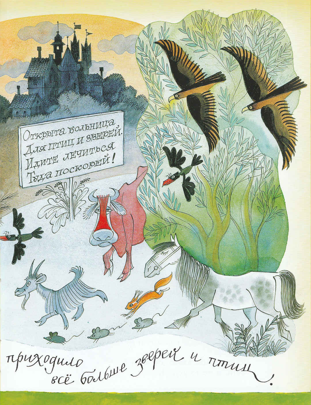 Открой книгу! Доктор Айболит-Чуковский К.-Лабиринт-Lookomorie