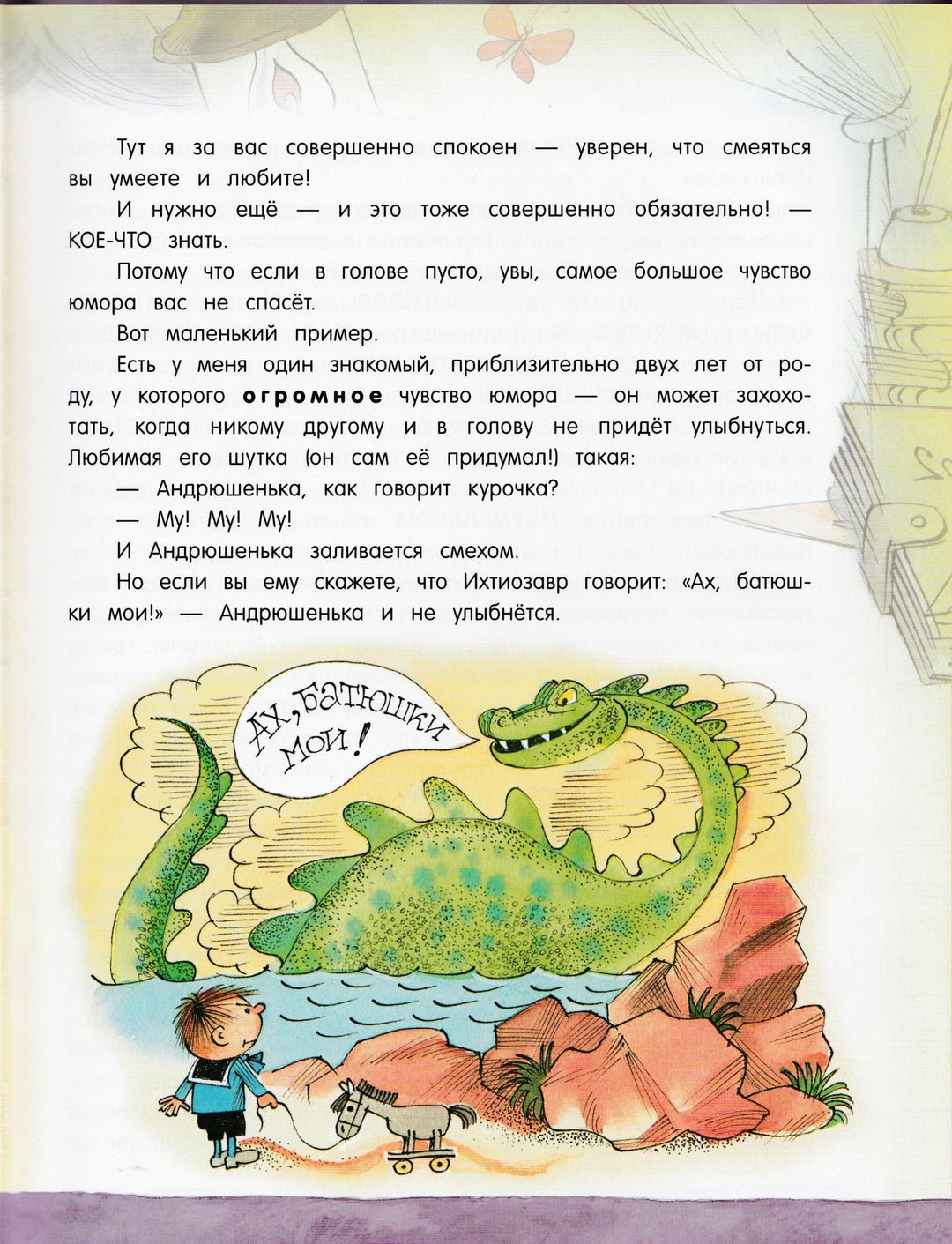 Открой книгу! Алиса в стране чудес ( илл. В. Чижиков)-Кэрролл Л.-Лабиринт-Lookomorie