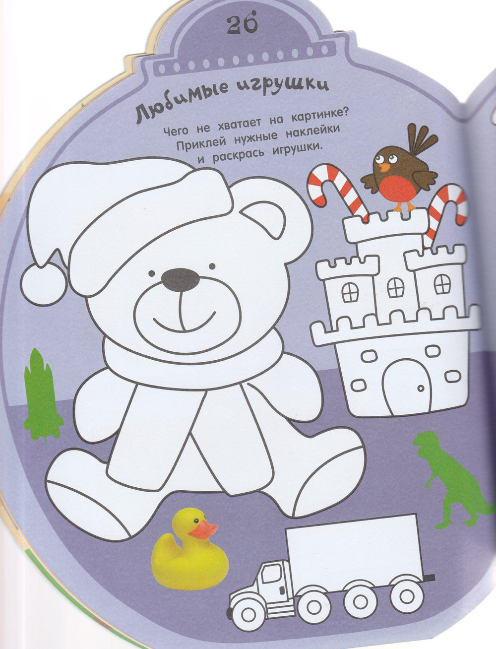 Новогодние Чудеса. Задания, головоломки, раскраски. 1000 наклеек-Хелемендик А.-Лабиринт-Lookomorie