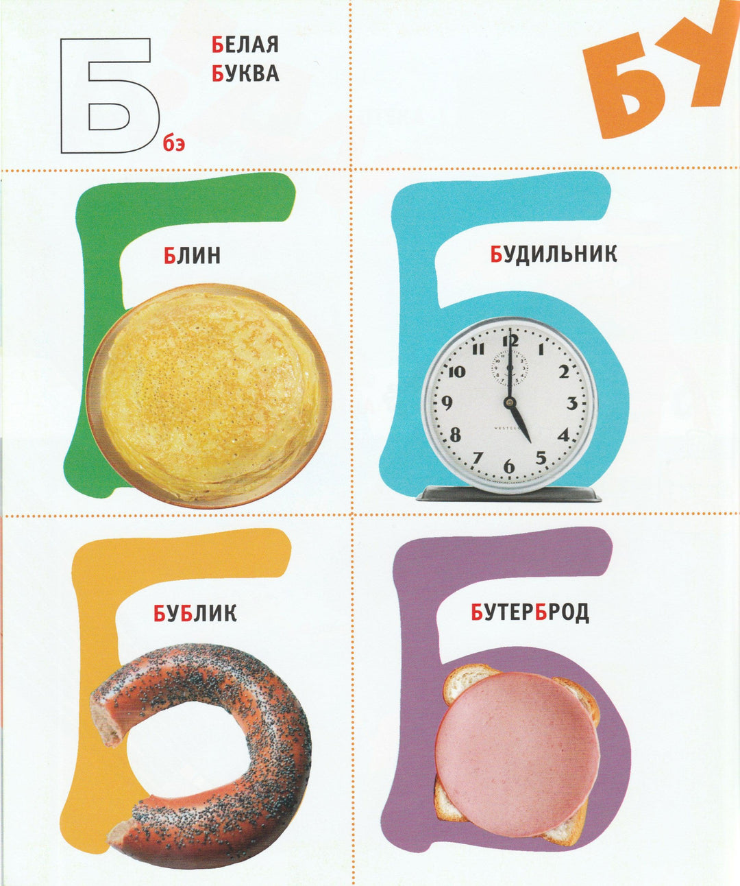 А-а-азбука-Воронцов Н.-Лабиринт-Lookomorie