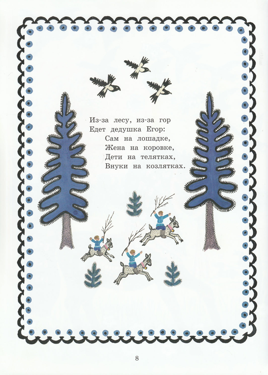 Чуковский К. и др. Чудо-Радуга (илл. Ю. Васнецов) AS IS-Васнецов Ю.-Лабиринт Пресс-Lookomorie