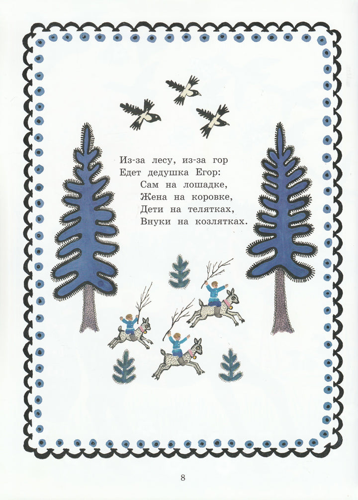 Чуковский К. и др. Чудо-Радуга (илл. Ю. Васнецов) AS IS-Васнецов Ю.-Лабиринт Пресс-Lookomorie
