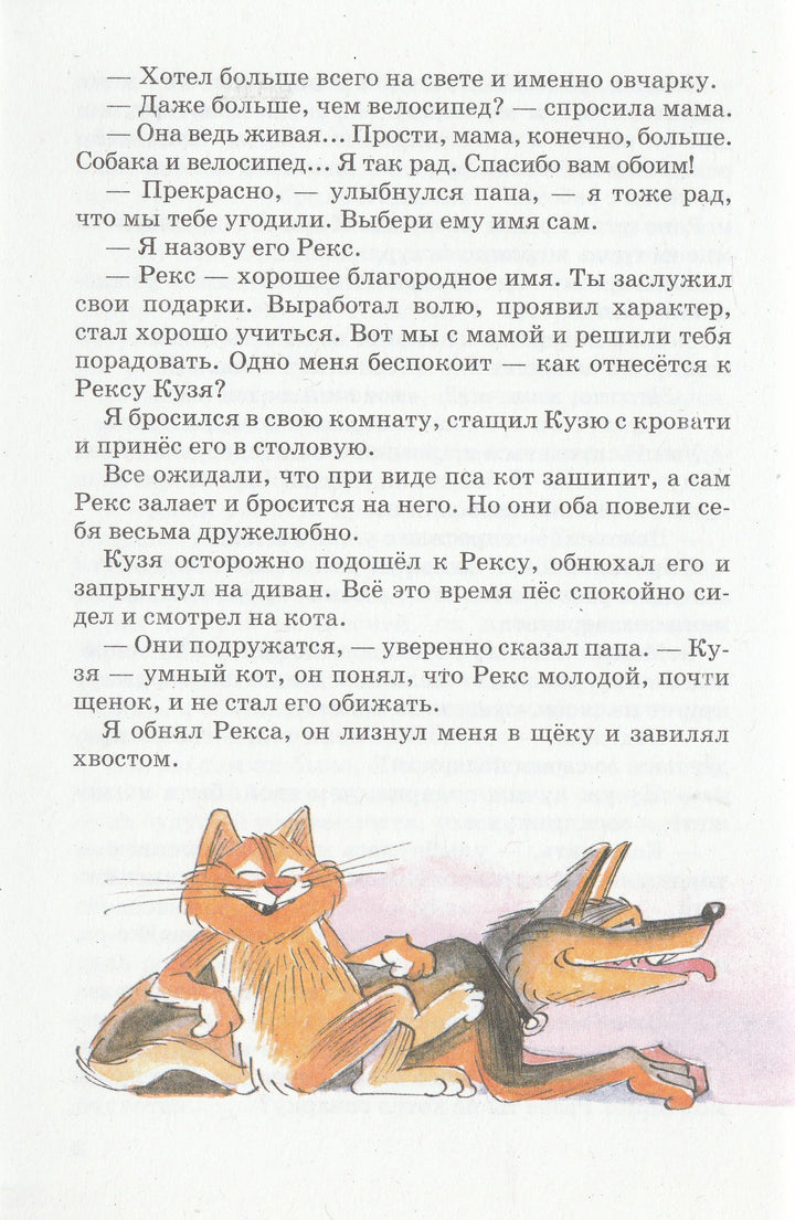В стране невыученных уроков-2 (илл. В. Чижиков)-Гераскина Л.-Искатель-Lookomorie
