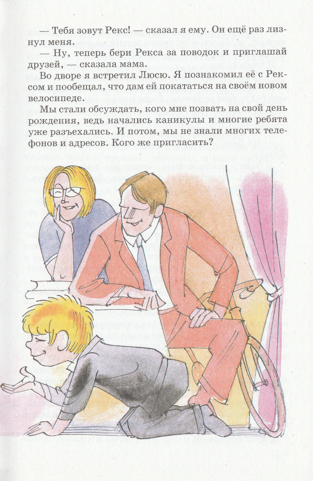 В стране невыученных уроков-2 (илл. В. Чижиков)-Гераскина Л.-Искатель-Lookomorie