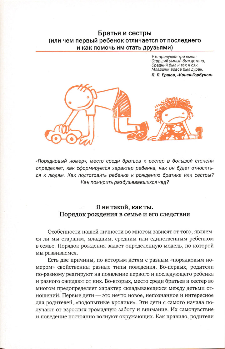 Варга А. Современный ребенок. Энциклопедия взаимопонимания-Варга А.-ОГИ-Lookomorie