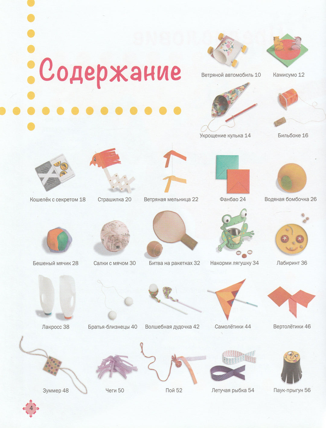 55 лучших игр со всего света. Энциклопедия. AS IS-Рипол А.-Пчелка-Lookomorie