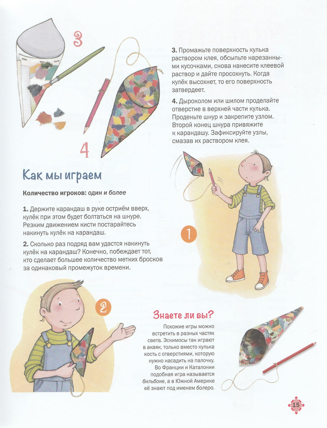 55 лучших игр со всего света. Энциклопедия. AS IS-Рипол А.-Пчелка-Lookomorie