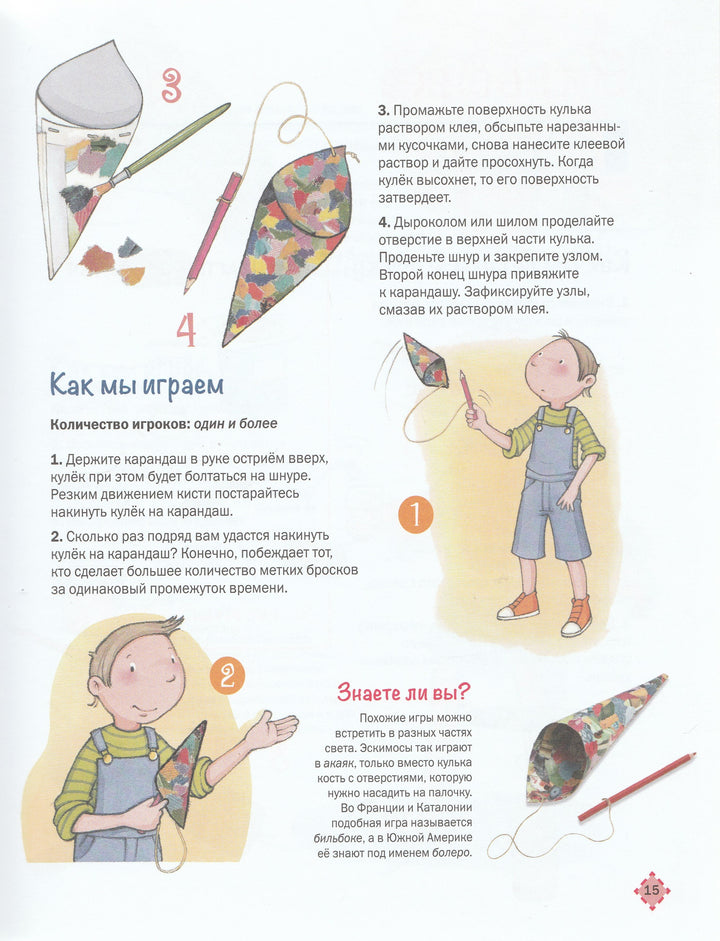 55 лучших игр со всего света. Энциклопедия. AS IS-Рипол А.-Пчелка-Lookomorie
