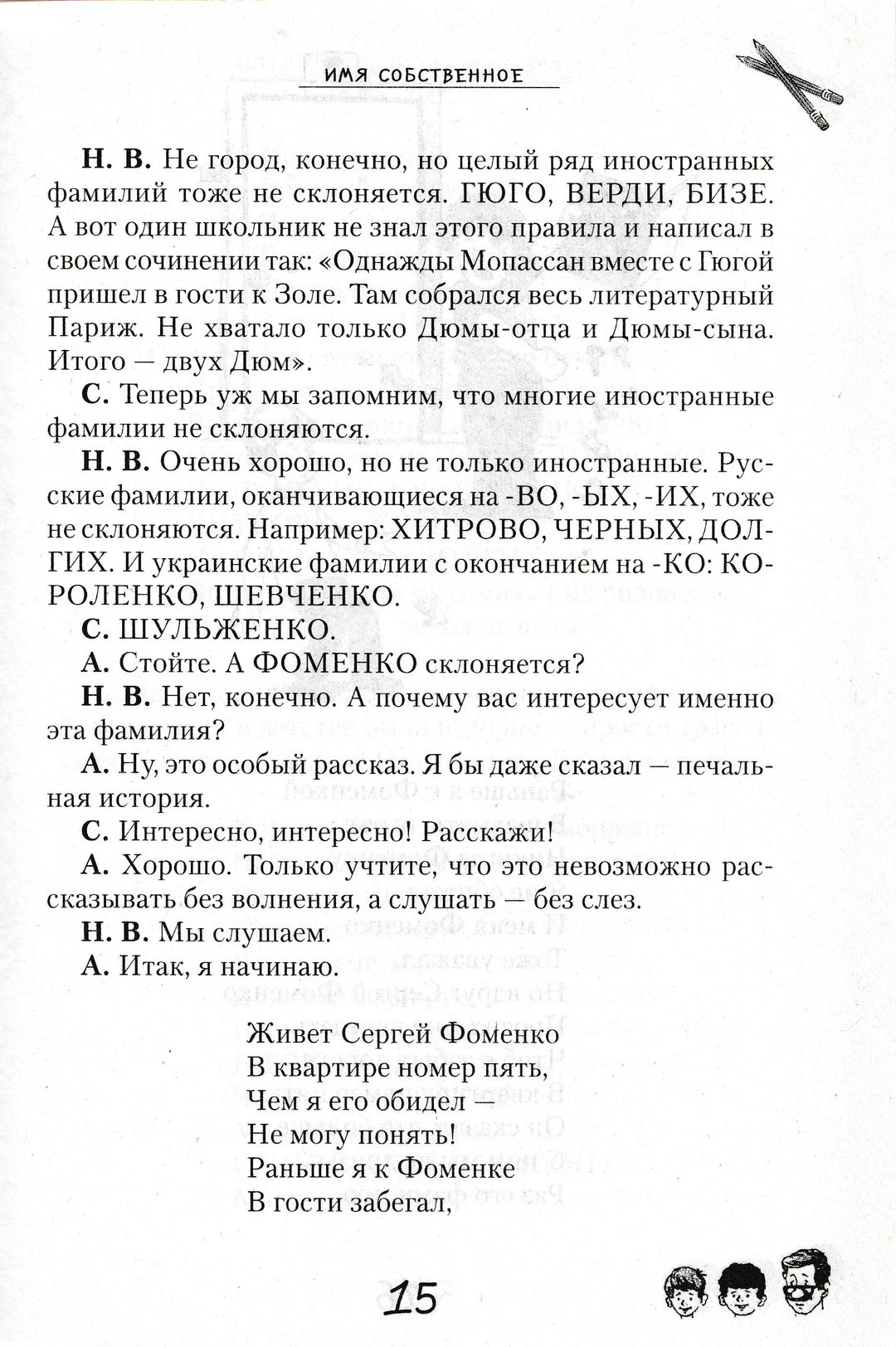 Радионяня. Веселая грамматика-Коллектив авторов-Зебра Е-Lookomorie