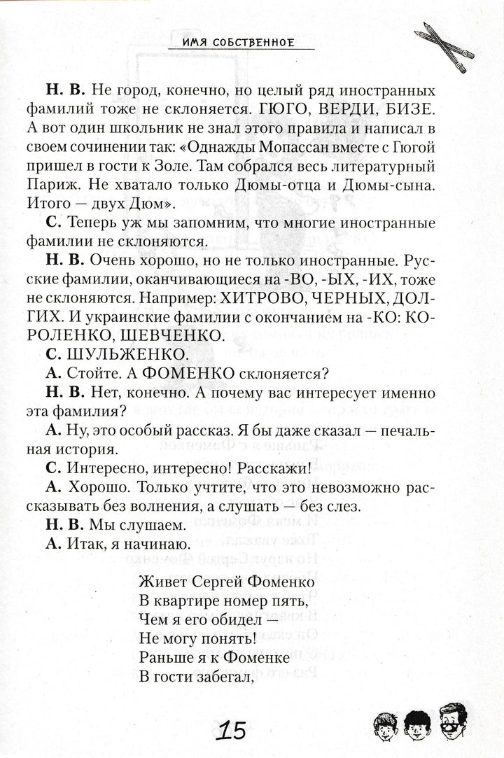 Радионяня. Веселая грамматика-Коллектив авторов-Зебра Е-Lookomorie