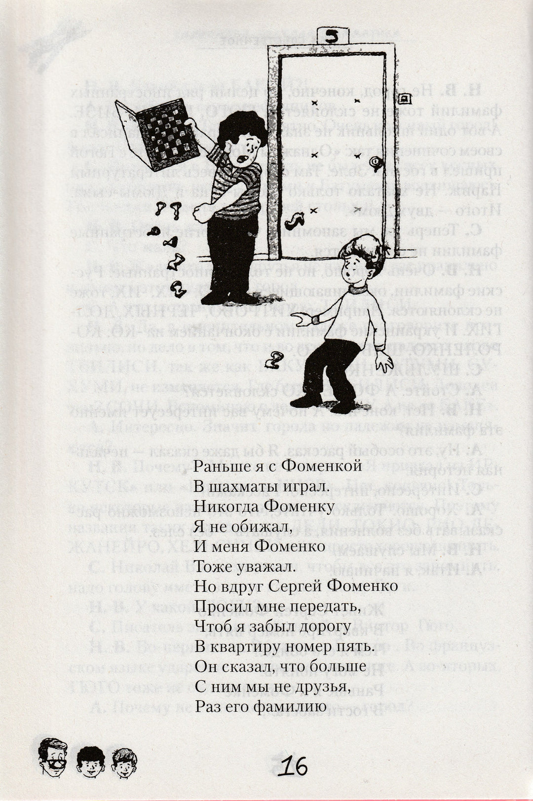 Радионяня. Веселая грамматика-Коллектив авторов-Зебра Е-Lookomorie