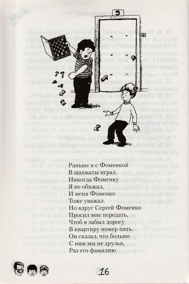 Радионяня. Веселая грамматика-Коллектив авторов-Зебра Е-Lookomorie