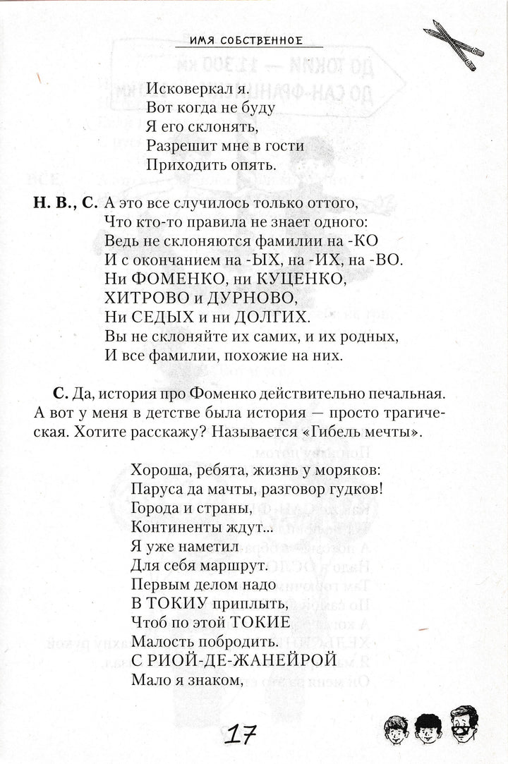 Радионяня. Веселая грамматика-Коллектив авторов-Зебра Е-Lookomorie
