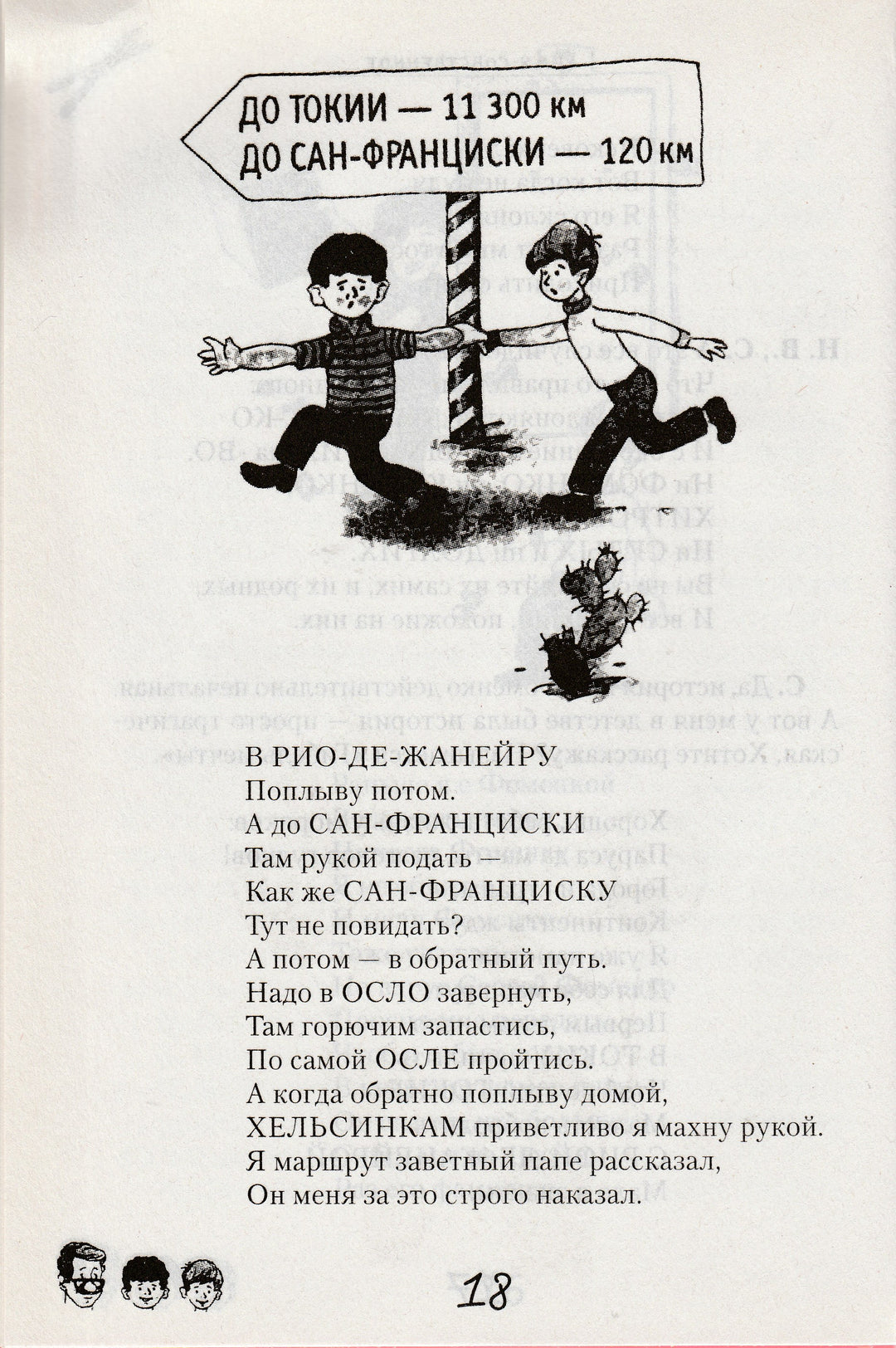 Радионяня. Веселая грамматика-Коллектив авторов-Зебра Е-Lookomorie