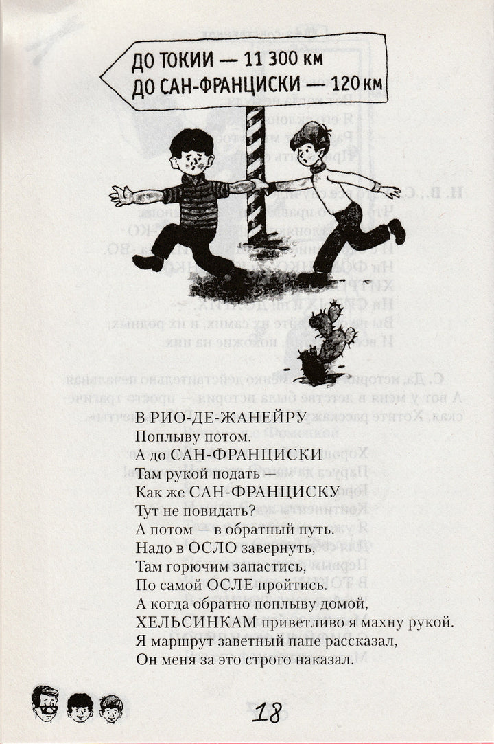 Радионяня. Веселая грамматика-Коллектив авторов-Зебра Е-Lookomorie