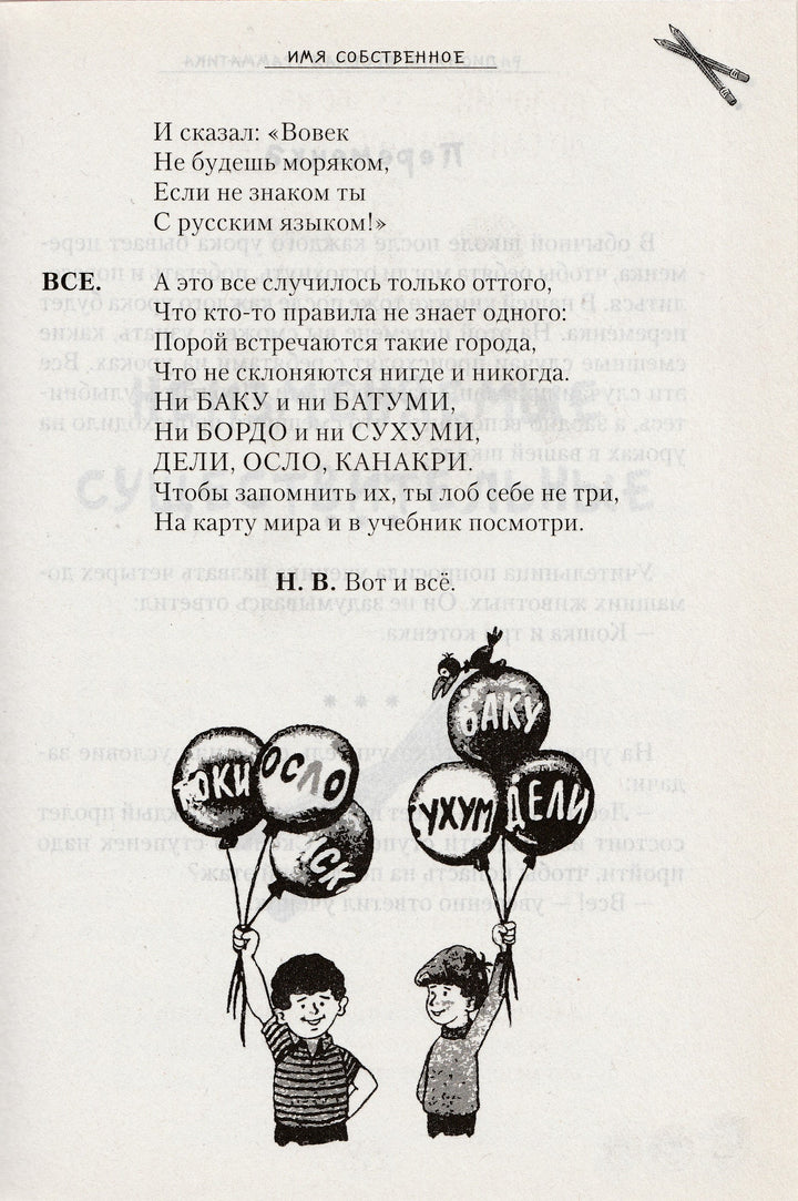 Радионяня. Веселая грамматика-Коллектив авторов-Зебра Е-Lookomorie