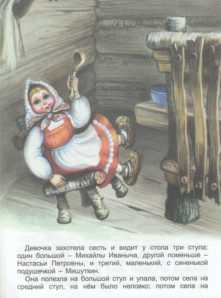 Л. Толстой. Три медведя-Толстой Л.-Яблоко-Lookomorie