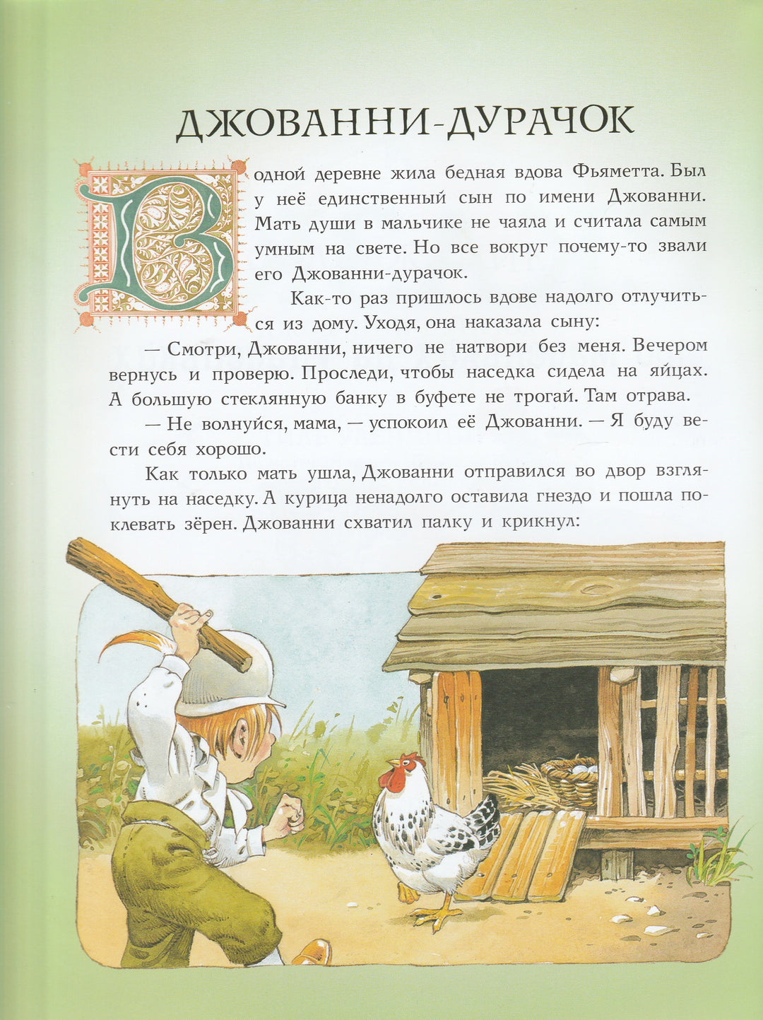 Сказки про маленьких да удаленьких (илл. Т. Вульф)-Коллектив авторов-АСТ-Lookomorie