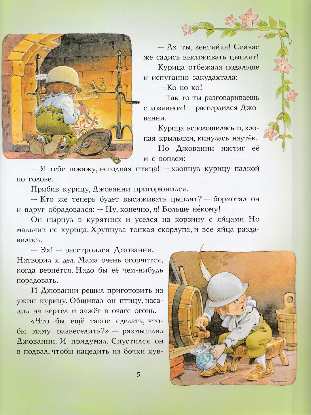 Сказки про маленьких да удаленьких (илл. Т. Вульф)-Коллектив авторов-АСТ-Lookomorie