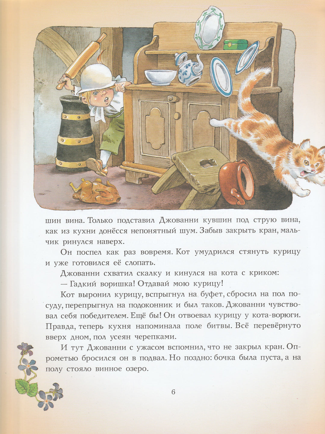 Сказки про маленьких да удаленьких (илл. Т. Вульф)-Коллектив авторов-АСТ-Lookomorie