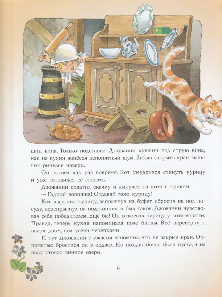 Сказки про маленьких да удаленьких (илл. Т. Вульф)-Коллектив авторов-АСТ-Lookomorie