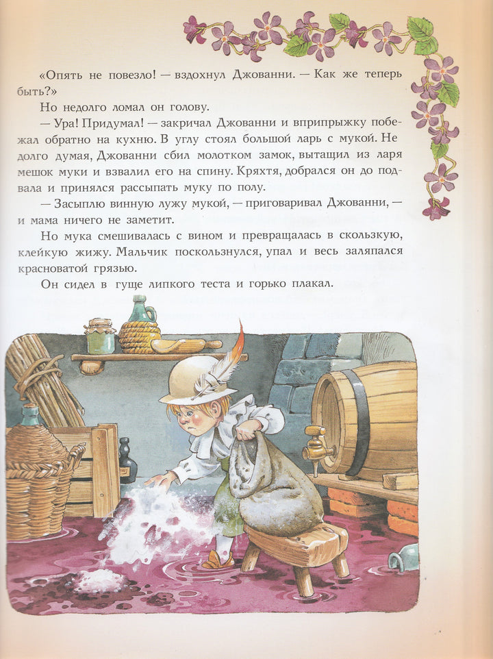 Сказки про маленьких да удаленьких (илл. Т. Вульф)-Коллектив авторов-АСТ-Lookomorie
