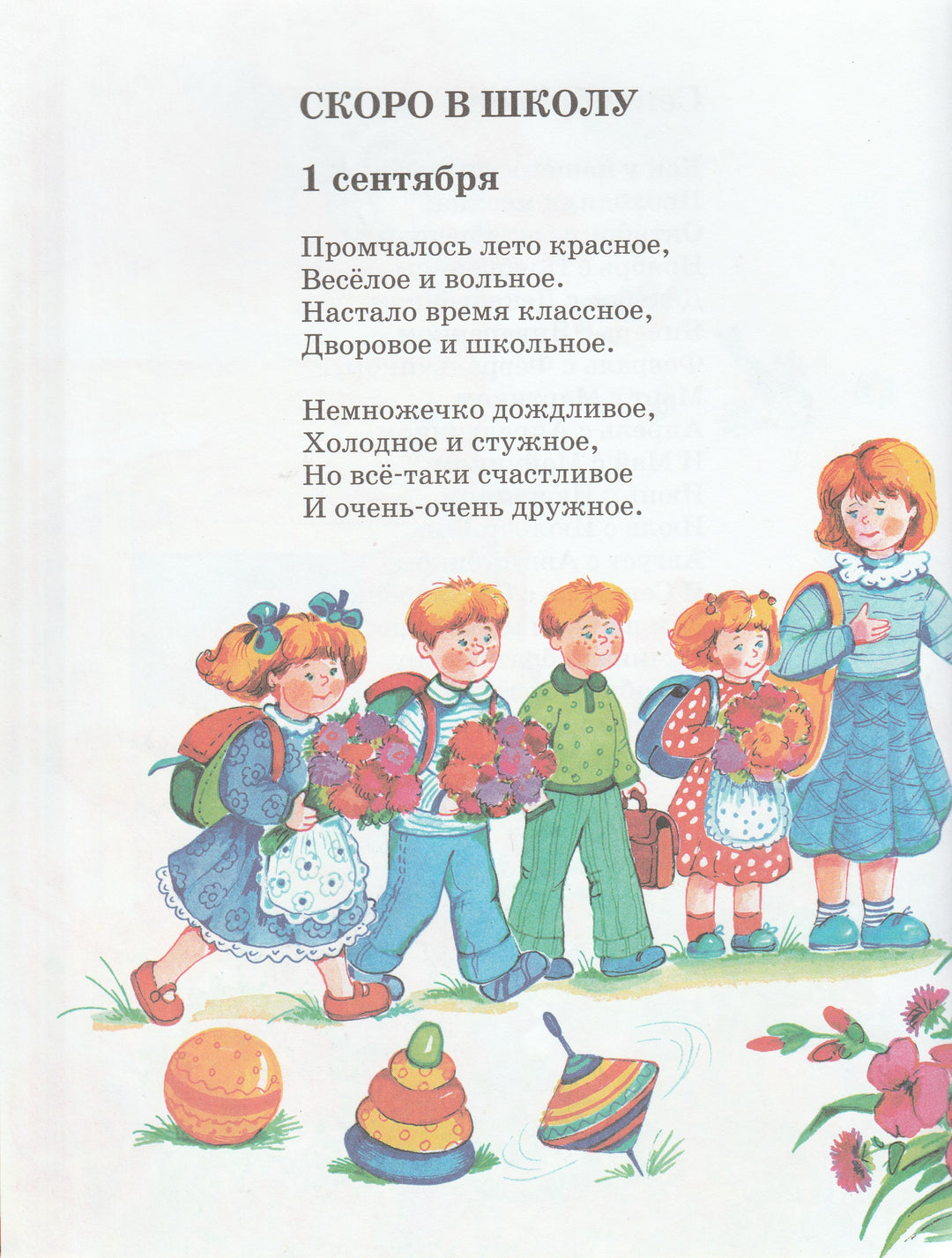 А. Усачев Про Праздники-Усачев А.-Дрофа-Плюс-Lookomorie